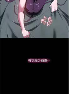 Page 1701 of 家政妇小姐姐 1-40 - preview thumbnail