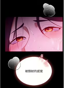 Page 1711 of 家政妇小姐姐 1-40 - preview thumbnail