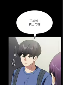 Page 1713 of 家政妇小姐姐 1-40 - preview thumbnail