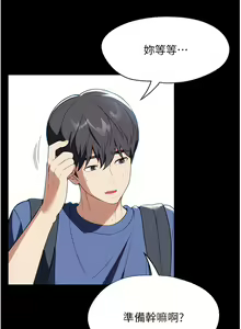 Page 1714 of 家政妇小姐姐 1-40 - preview thumbnail