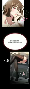 Page 1736 of 家政妇小姐姐 1-40 - preview thumbnail
