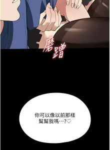Page 1746 of 家政妇小姐姐 1-40 - preview thumbnail