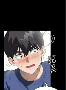 Page 1749 of 家政妇小姐姐 1-40 - preview thumbnail