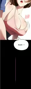 Page 1772 of 家政妇小姐姐 1-40 - preview thumbnail