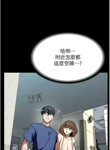 Page 1775 of 家政妇小姐姐 1-40 - preview thumbnail