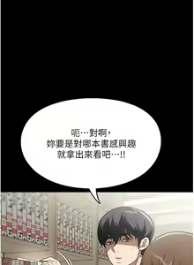 Page 1777 of 家政妇小姐姐 1-40 - preview thumbnail