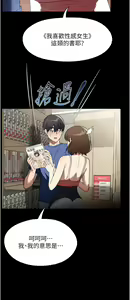 Page 1778 of 家政妇小姐姐 1-40 - preview thumbnail