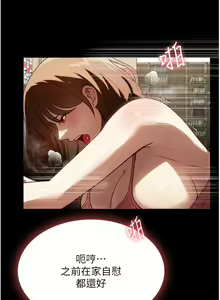 Page 1791 of 家政妇小姐姐 1-40 - preview thumbnail