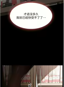 Page 1792 of 家政妇小姐姐 1-40 - preview thumbnail