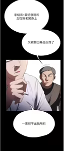 Page 1806 of 家政妇小姐姐 1-40 - preview thumbnail