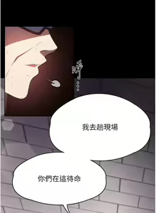 Page 1807 of 家政妇小姐姐 1-40 - preview thumbnail