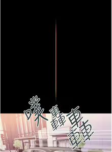 Page 1809 of 家政妇小姐姐 1-40 - preview thumbnail