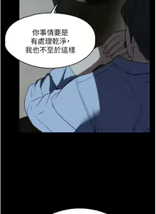 Page 1814 of 家政妇小姐姐 1-40 - preview thumbnail