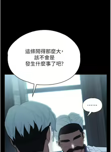 Page 1815 of 家政妇小姐姐 1-40 - preview thumbnail