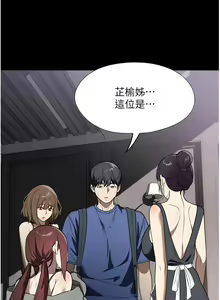 Page 1821 of 家政妇小姐姐 1-40 - preview thumbnail