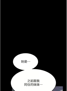 Page 1823 of 家政妇小姐姐 1-40 - preview thumbnail