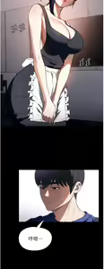 Page 1824 of 家政妇小姐姐 1-40 - preview thumbnail
