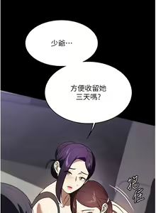 Page 1825 of 家政妇小姐姐 1-40 - preview thumbnail