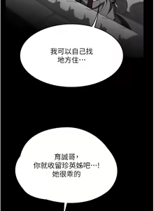 Page 1826 of 家政妇小姐姐 1-40 - preview thumbnail