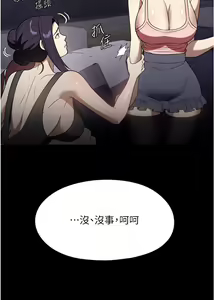 Page 1827 of 家政妇小姐姐 1-40 - preview thumbnail