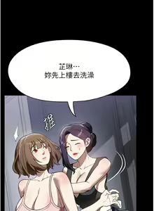 Page 1828 of 家政妇小姐姐 1-40 - preview thumbnail