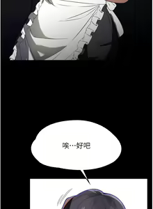 Page 1829 of 家政妇小姐姐 1-40 - preview thumbnail