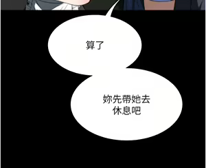 Page 1830 of 家政妇小姐姐 1-40 - preview thumbnail