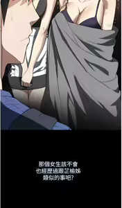 Page 1833 of 家政妇小姐姐 1-40 - preview thumbnail