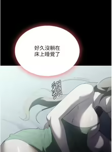 Page 1836 of 家政妇小姐姐 1-40 - preview thumbnail