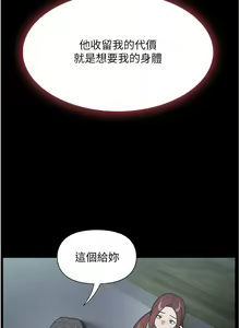 Page 1842 of 家政妇小姐姐 1-40 - preview thumbnail