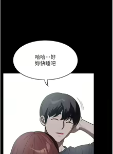 Page 1847 of 家政妇小姐姐 1-40 - preview thumbnail