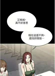 Page 1850 of 家政妇小姐姐 1-40 - preview thumbnail