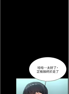 Page 185 of 家政妇小姐姐 1-40 - preview thumbnail