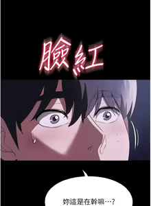 Page 1862 of 家政妇小姐姐 1-40 - preview thumbnail