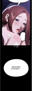 Page 1863 of 家政妇小姐姐 1-40 - preview thumbnail