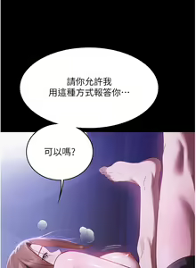Page 1864 of 家政妇小姐姐 1-40 - preview thumbnail