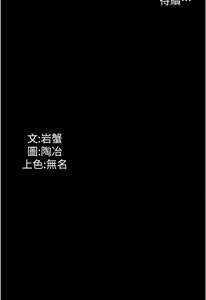 Page 1865 of 家政妇小姐姐 1-40 - preview thumbnail
