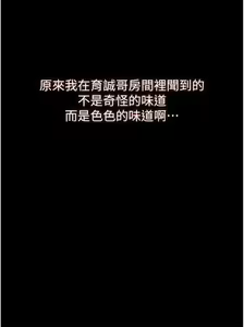 Page 205 of 家政妇小姐姐 1-40 - preview thumbnail