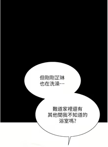 Page 213 of 家政妇小姐姐 1-40 - preview thumbnail