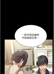 Page 214 of 家政妇小姐姐 1-40 - preview thumbnail