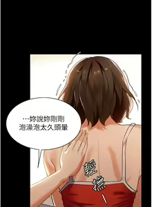 Page 216 of 家政妇小姐姐 1-40 - preview thumbnail