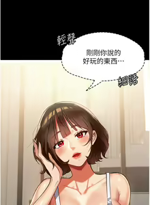 Page 228 of 家政妇小姐姐 1-40 - preview thumbnail