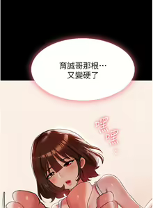 Page 236 of 家政妇小姐姐 1-40 - preview thumbnail
