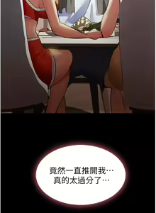 Page 246 of 家政妇小姐姐 1-40 - preview thumbnail