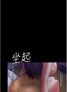 Page 255 of 家政妇小姐姐 1-40 - preview thumbnail