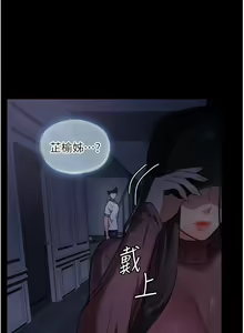 Page 277 of 家政妇小姐姐 1-40 - preview thumbnail