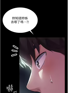 Page 280 of 家政妇小姐姐 1-40 - preview thumbnail