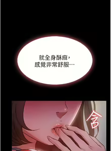 Page 290 of 家政妇小姐姐 1-40 - preview thumbnail