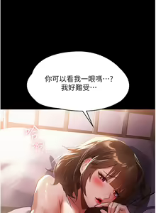 Page 297 of 家政妇小姐姐 1-40 - preview thumbnail