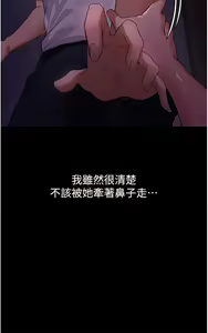 Page 299 of 家政妇小姐姐 1-40 - preview thumbnail